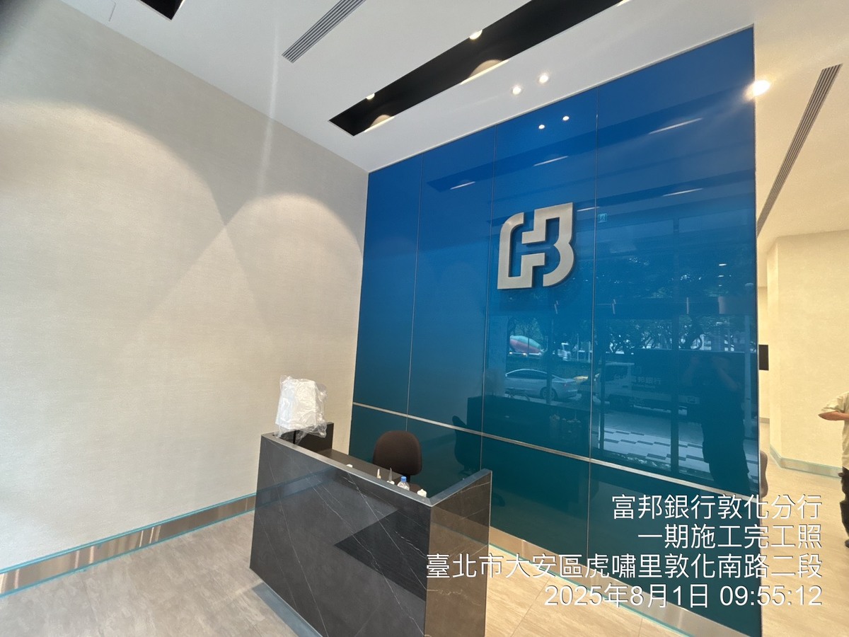 富邦銀行敦化分行